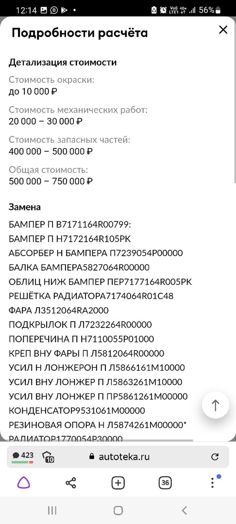 Официальный дилер. Это надёжно. Зачем там вообще проверять авто? - Моё, Автоподбор, Автопоиск, Avtopoick, Покупка авто, Авто, Романавтоподбор, Длиннопост