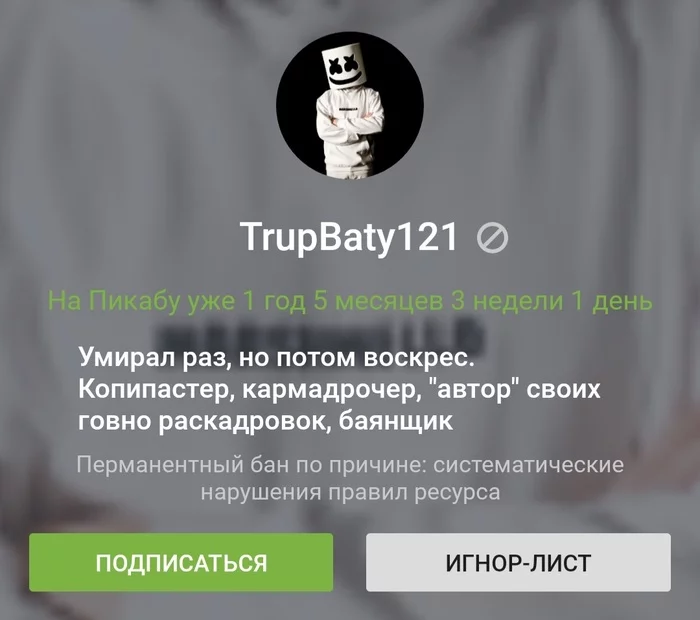 TrupBaty121 - Пикабу, Юмор, Trupbaty121