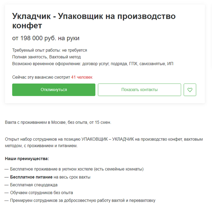 Укладчик конфет за 200к