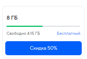 Mail.ru Облако и Почта | Пикабу