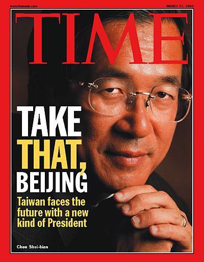 20 years ago - Taiwan, China, Time Magazine, Cover, Politics