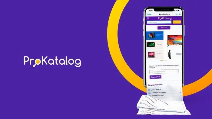 Pro-katalog.ru - catalog of goods and price comparisons, analogue of the e-catalog - My, e-Katalog, Programming, IT, Development of