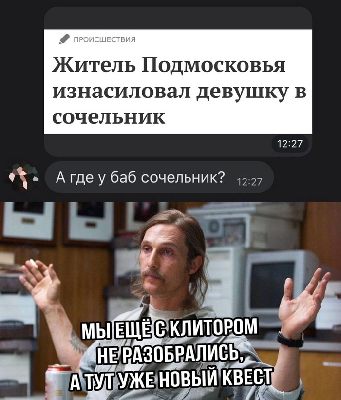 Я тоже не знаю где сочельник...