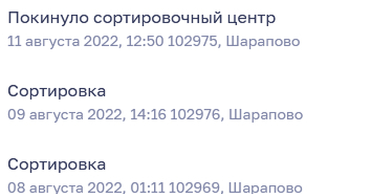 Автобус 37 сергиев посад шарапово расписание