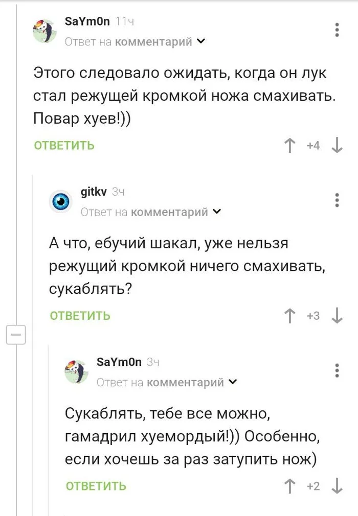 Видимо, старые добрые друзья встретились - Мат, Нож, Друзья, Собака, Конь педальный, Гамадрилы, Длиннопост, Скриншот, Комментарии на Пикабу, Картинка с текстом