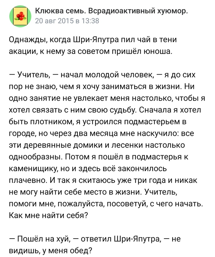 Ответ на пост «Кто глупец, а кто мудрец»