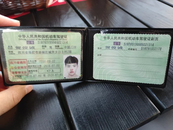 St. Petersburg. Chinese Driver's License Found! - My, The strength of the Peekaboo, Is free, Saint Petersburg, Chinese, Found documents