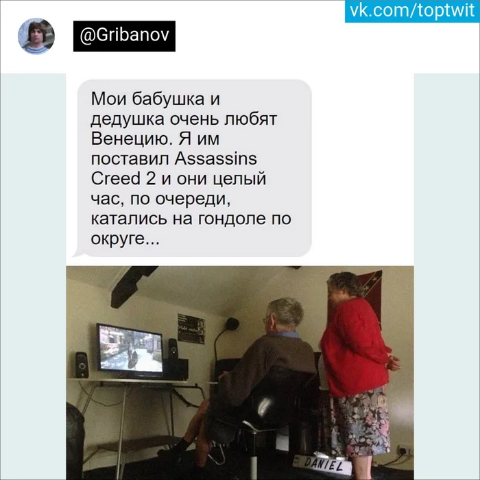 Нестандартно - Юмор, Картинка с текстом, Twitter, Мемы, Assassins Creed 2, Игры