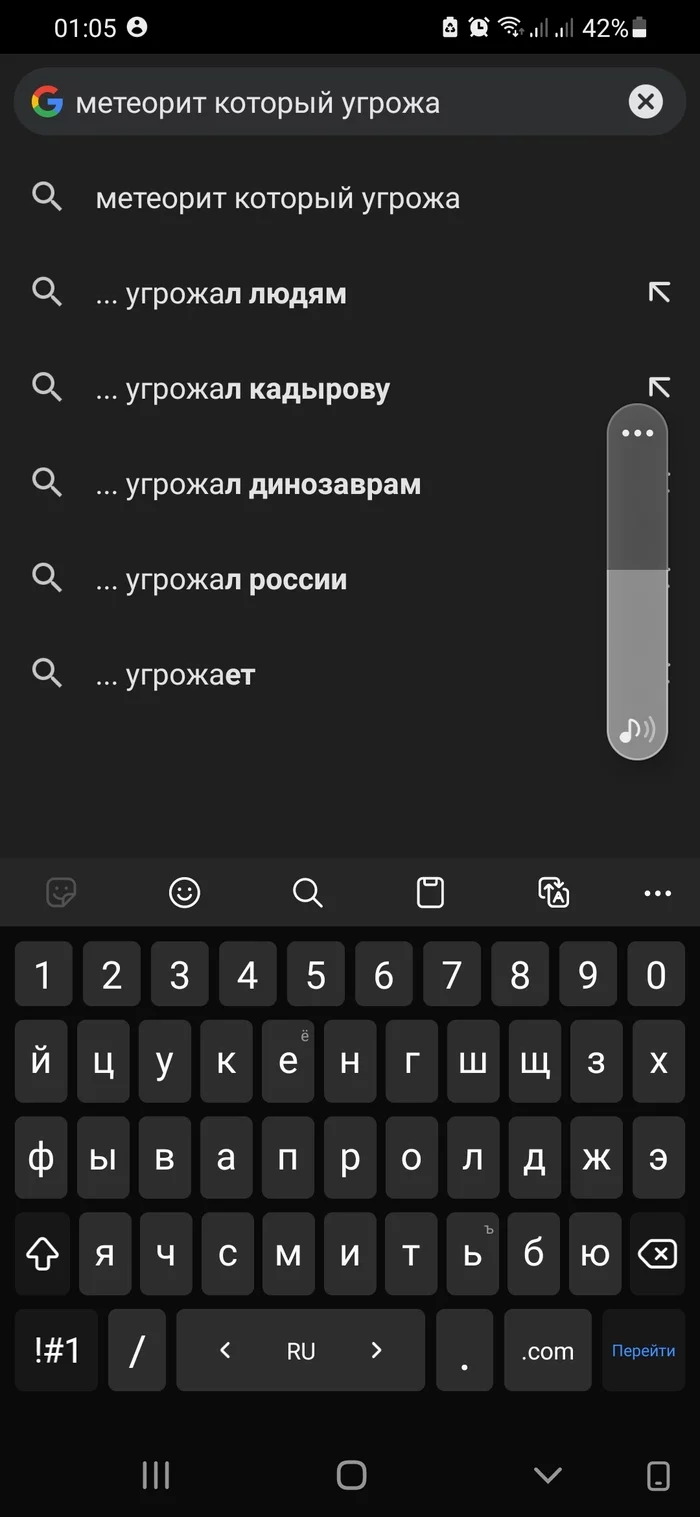 Daring meteorite - Screenshot, Google, Images, Search, Ramzan Kadyrov, Longpost