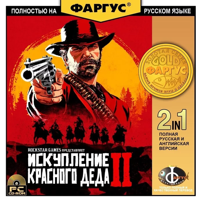 Навеяло - Моё, Red Dead Redemption, Фаргус, Фотожаба, Компьютерные игры