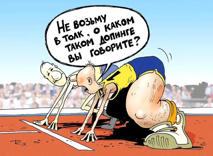 Happy Athlete's Day! - My, Caricature, Picture with text, Humor, Illustrations, Doping, Sport, Run, Sprinters, Start