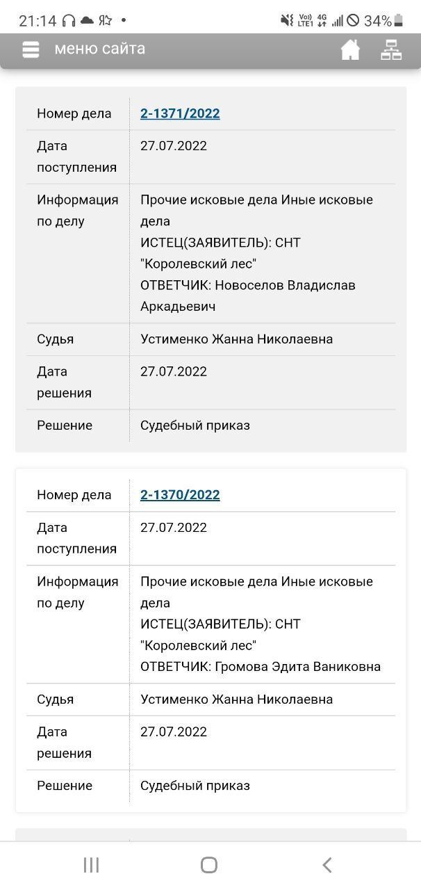 In the elite cottage villages of Ruza, water and sewerage were turned off - My, Officials, Housing and communal services, Corruption, The property, Conflict, Longpost, Drinking water, Water cut-off, No rating