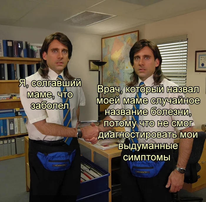 Everything has gone too far - Humor, Picture with text, Memes, TV series office, Steve Carell, Michael scott, Disease, Doctors, Lie, Symptoms, Mum