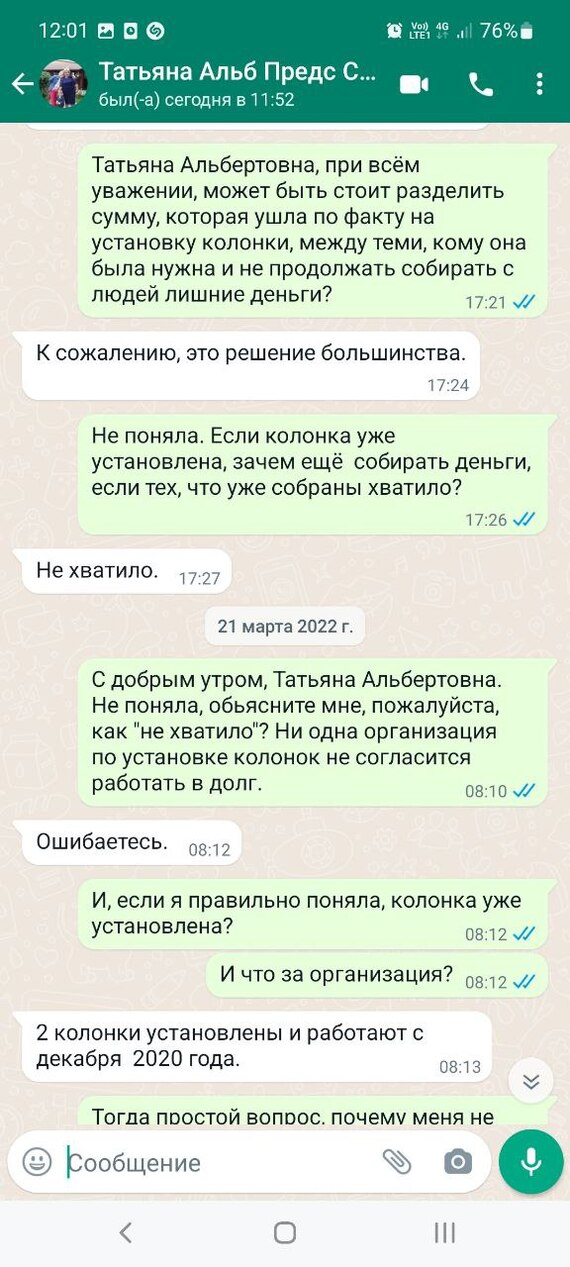 Reply to the post Answer to the false post the 90s have not gone anywhere (not the first one along the way) - My, Police, Fraud, Deception, Divorce for money, Theft, Consumer rights Protection, Impudence, A complaint, Raider seizure, Apartment raiders, Prosecutor's office, Media and press, SNT, Dacha, Meanness, Greed, Criminal case, Video, Vertical video, No rating, Reply to post, Longpost, Inadequate