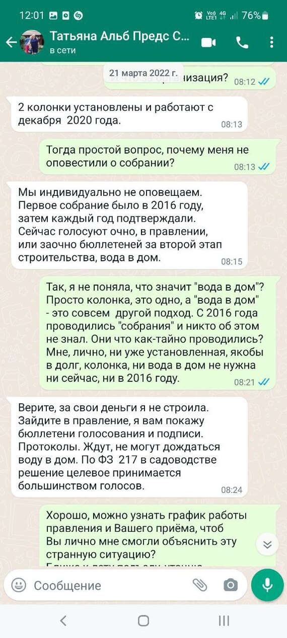 Reply to the post Answer to the false post the 90s have not gone anywhere (not the first one along the way) - My, Police, Fraud, Deception, Divorce for money, Theft, Consumer rights Protection, Impudence, A complaint, Raider seizure, Apartment raiders, Prosecutor's office, Media and press, SNT, Dacha, Meanness, Greed, Criminal case, Video, Vertical video, No rating, Reply to post, Longpost, Inadequate