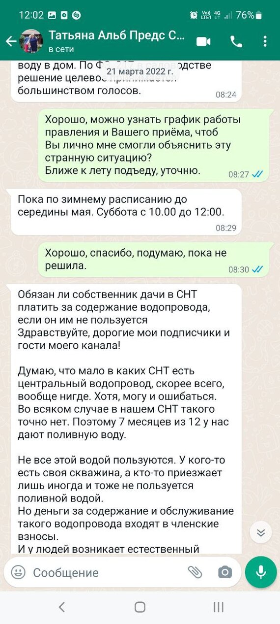 Reply to the post Answer to the false post the 90s have not gone anywhere (not the first one along the way) - My, Police, Fraud, Deception, Divorce for money, Theft, Consumer rights Protection, Impudence, A complaint, Raider seizure, Apartment raiders, Prosecutor's office, Media and press, SNT, Dacha, Meanness, Greed, Criminal case, Video, Vertical video, No rating, Reply to post, Longpost, Inadequate