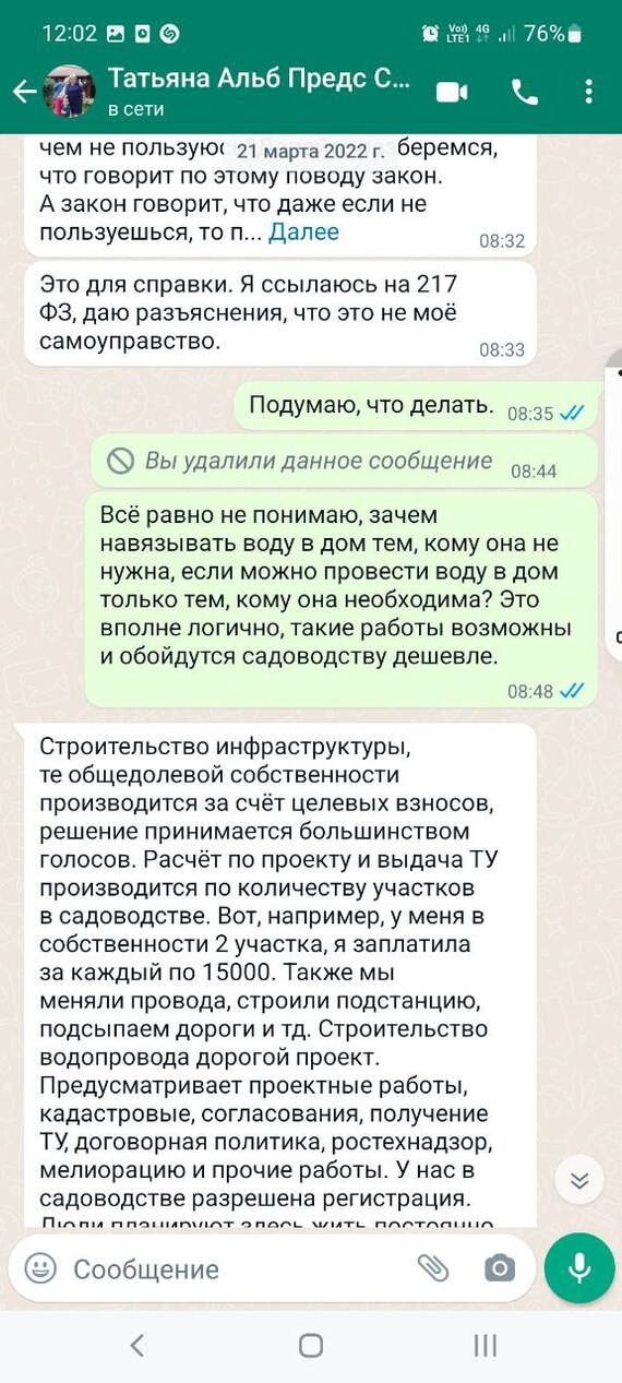 Reply to the post Answer to the false post the 90s have not gone anywhere (not the first one along the way) - My, Police, Fraud, Deception, Divorce for money, Theft, Consumer rights Protection, Impudence, A complaint, Raider seizure, Apartment raiders, Prosecutor's office, Media and press, SNT, Dacha, Meanness, Greed, Criminal case, Video, Vertical video, No rating, Reply to post, Longpost, Inadequate