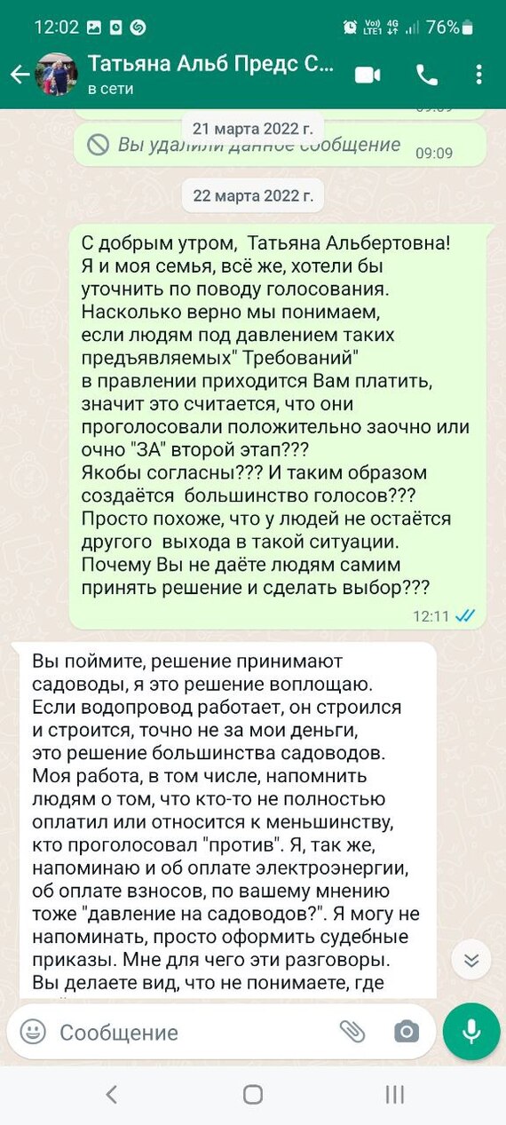 Reply to the post Answer to the false post the 90s have not gone anywhere (not the first one along the way) - My, Police, Fraud, Deception, Divorce for money, Theft, Consumer rights Protection, Impudence, A complaint, Raider seizure, Apartment raiders, Prosecutor's office, Media and press, SNT, Dacha, Meanness, Greed, Criminal case, Video, Vertical video, No rating, Reply to post, Longpost, Inadequate