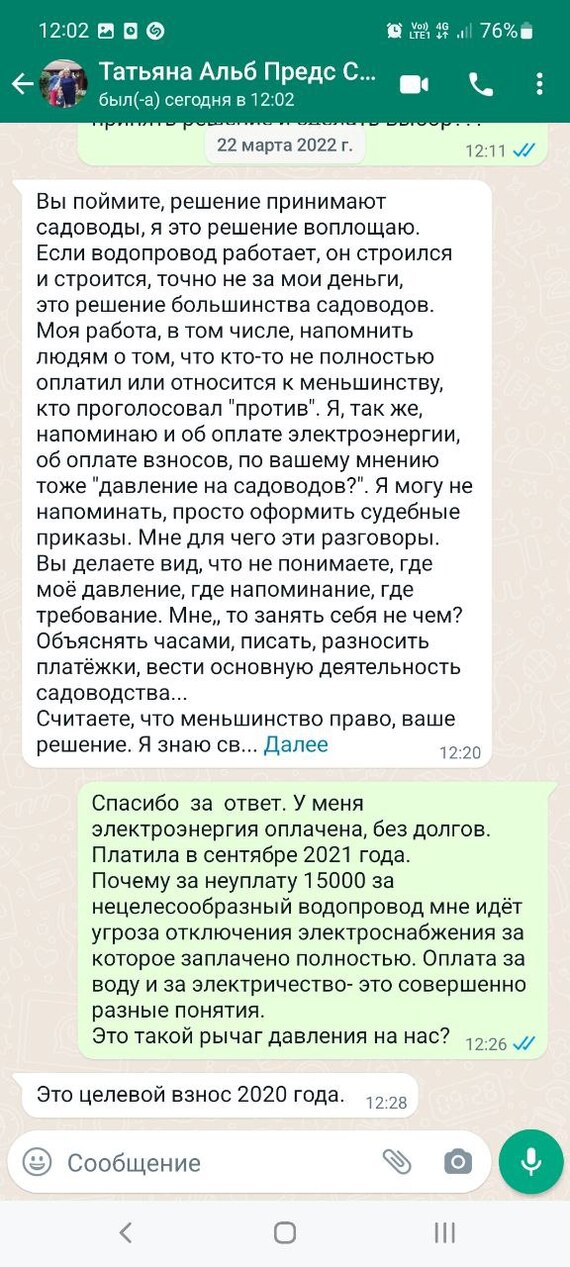 Reply to the post Answer to the false post the 90s have not gone anywhere (not the first one along the way) - My, Police, Fraud, Deception, Divorce for money, Theft, Consumer rights Protection, Impudence, A complaint, Raider seizure, Apartment raiders, Prosecutor's office, Media and press, SNT, Dacha, Meanness, Greed, Criminal case, Video, Vertical video, No rating, Reply to post, Longpost, Inadequate