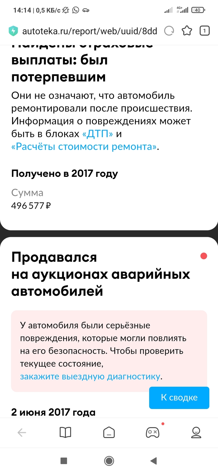 Покупка авто на авито: истории из жизни, советы, новости, юмор и картинки —  Горячее, страница 61 | Пикабу