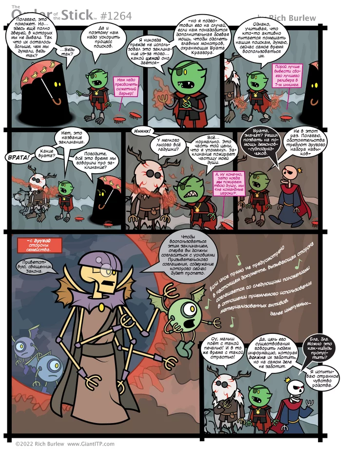 Order of the Stick #581 - My, Translation, Order of the stick, Dungeons & dragons, Comics