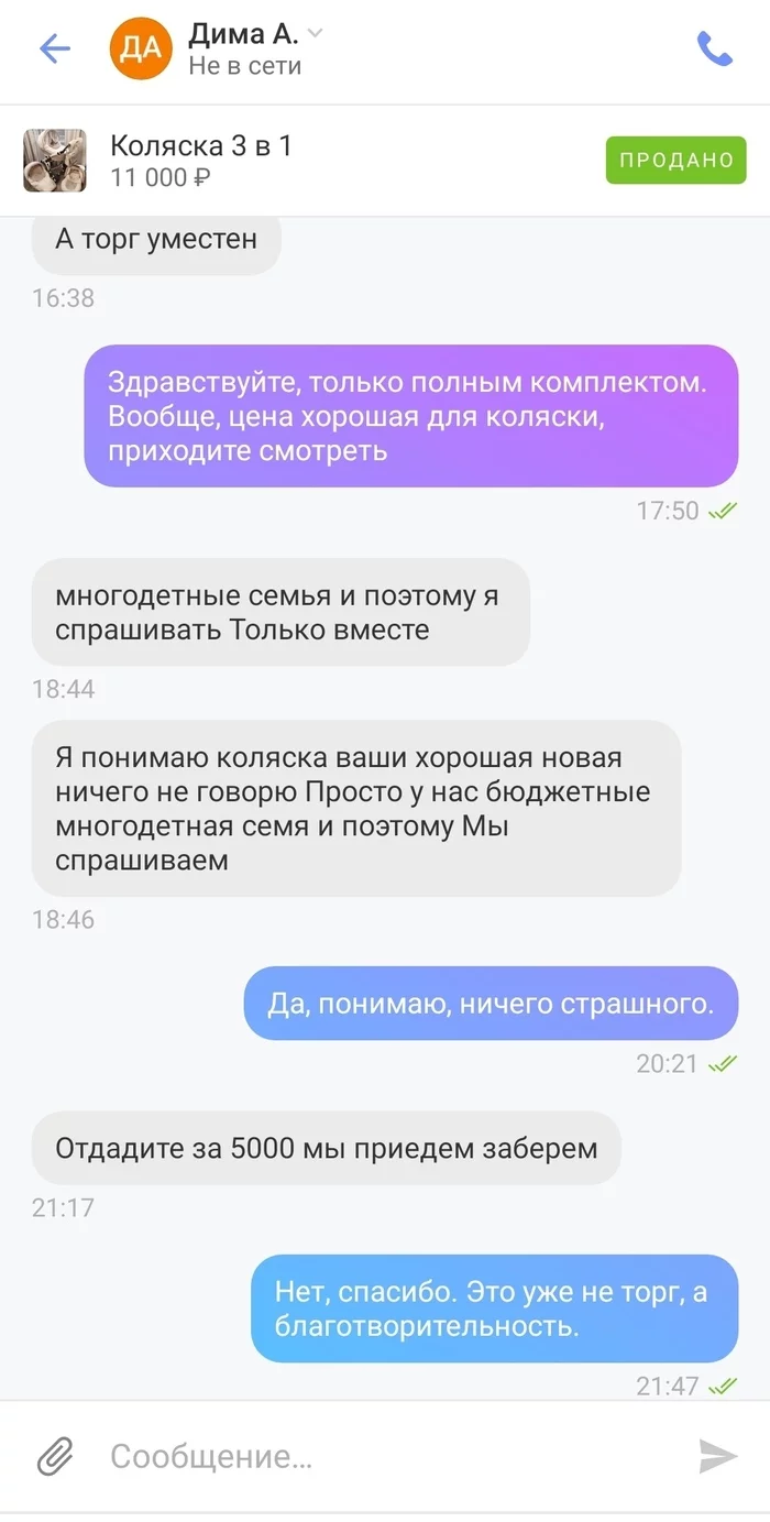 Ответ на пост «Продажа автомобиля» - Моё, Перекупщики, Скриншот, Переписка, Цены, Наглость, Авито, Ответ на пост, Длиннопост, Юмор