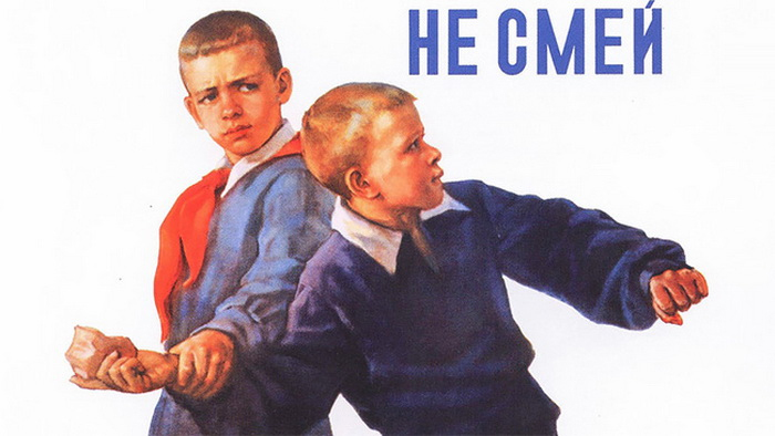 9 Soviet posters about raising children - the USSR, History of the USSR, Story, История России, Made in USSR, Back to USSR, Childhood in the USSR, Upbringing, Poster, Retro, Past, Children, Parents, The culture, Memory, Longpost, Soviet posters