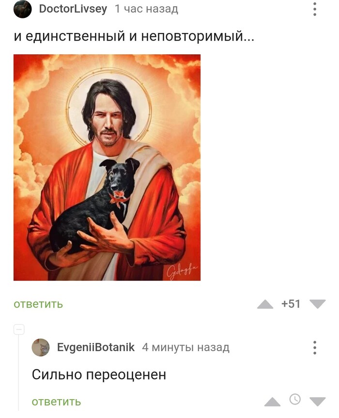 Бросил вызов поклонникам Киану Ривза