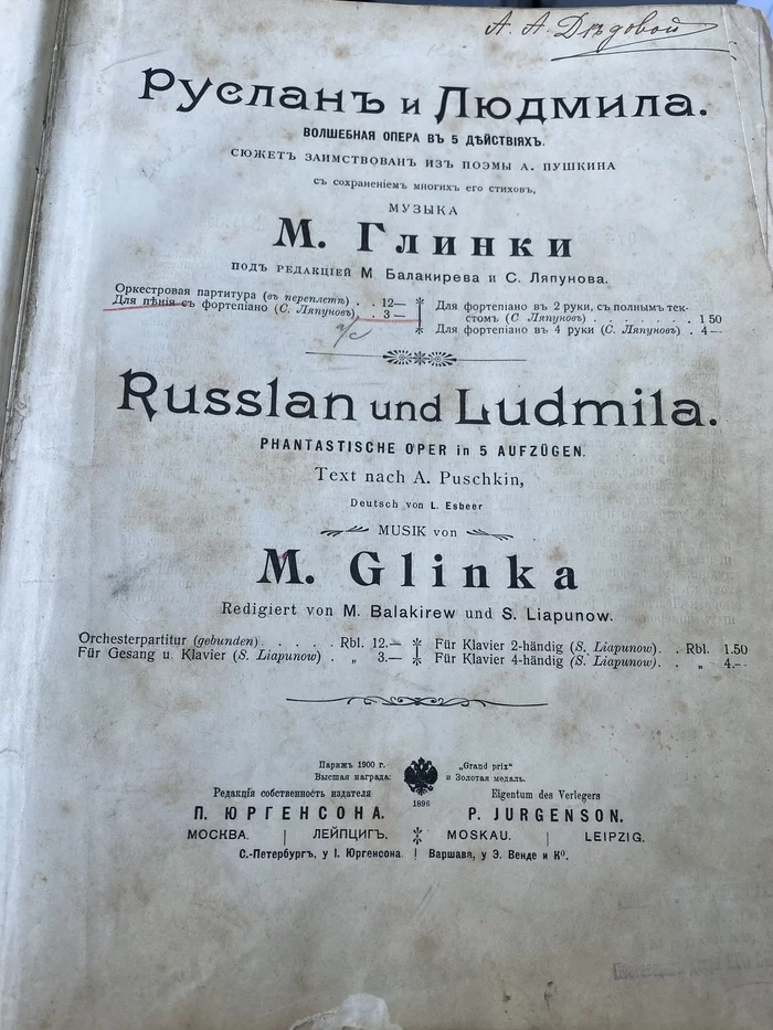 Help determine the value of notes - My, Books, Notes, Antiques, Longpost