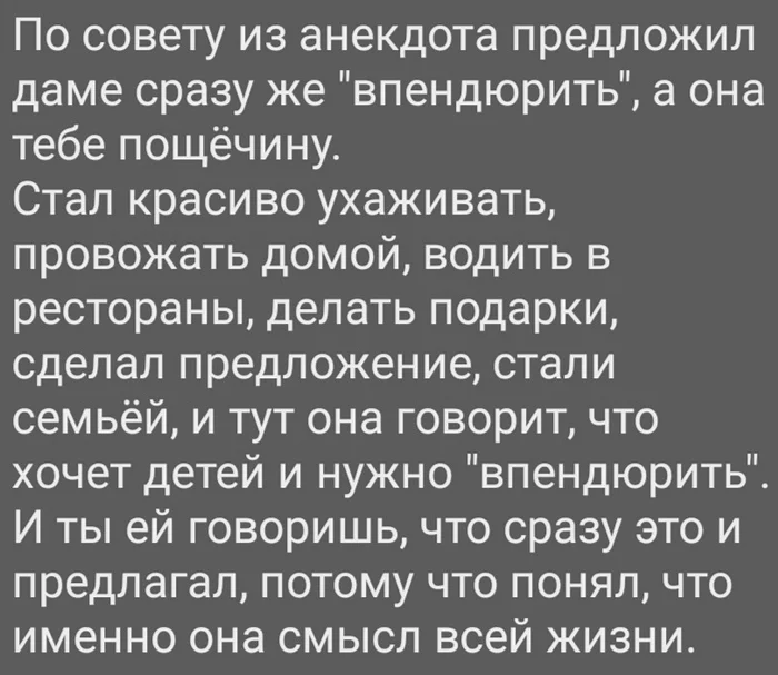 По совету поручика - Совет, Отношения, Поручик, Картинка с текстом, Брак (супружество), Свидание, Мужчины и женщины, Мат