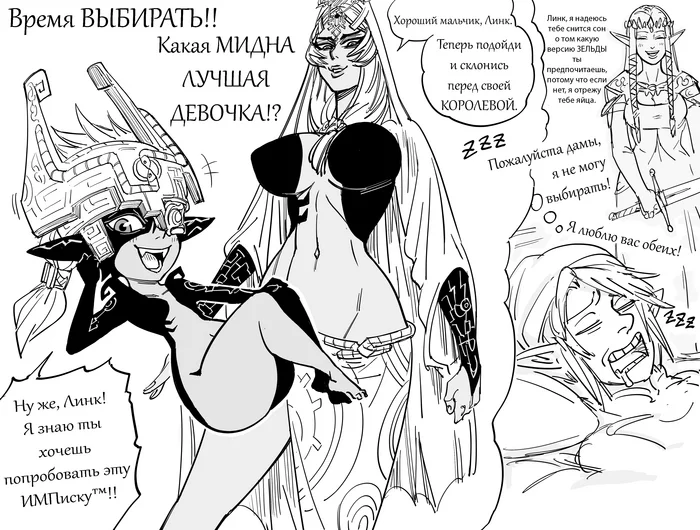 Difficult to choose - NSFW, Comics, Baalbuddy, Midna, The legend of zelda