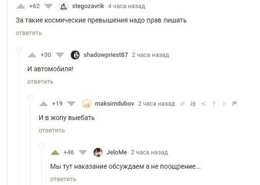 Reply to the post Ponty is more expensive than money - Cherepovets, Fine, Traffic fines, Racers, Bridge, Reply to post, Screenshot, Mat, Comments on Peekaboo