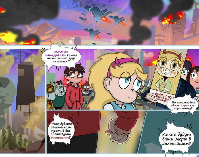 Star Vs The Forces Of Evil Star