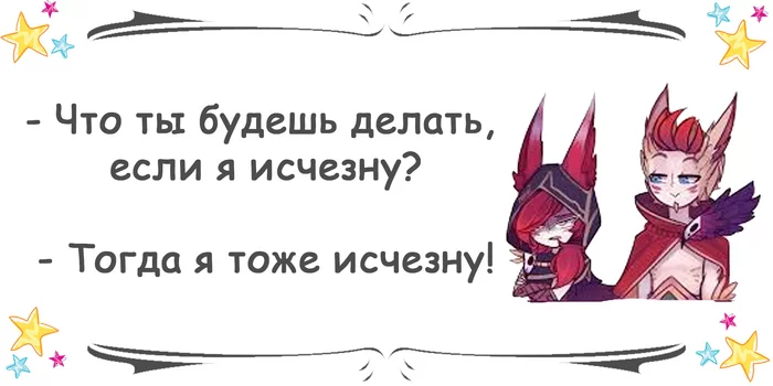 Валентинки по Лиге легенд (League of Legends) - Моё, League of Legends, Шая, Шая и рейкан, Валентинка, Открытка, Милота, Длиннопост, Любовь