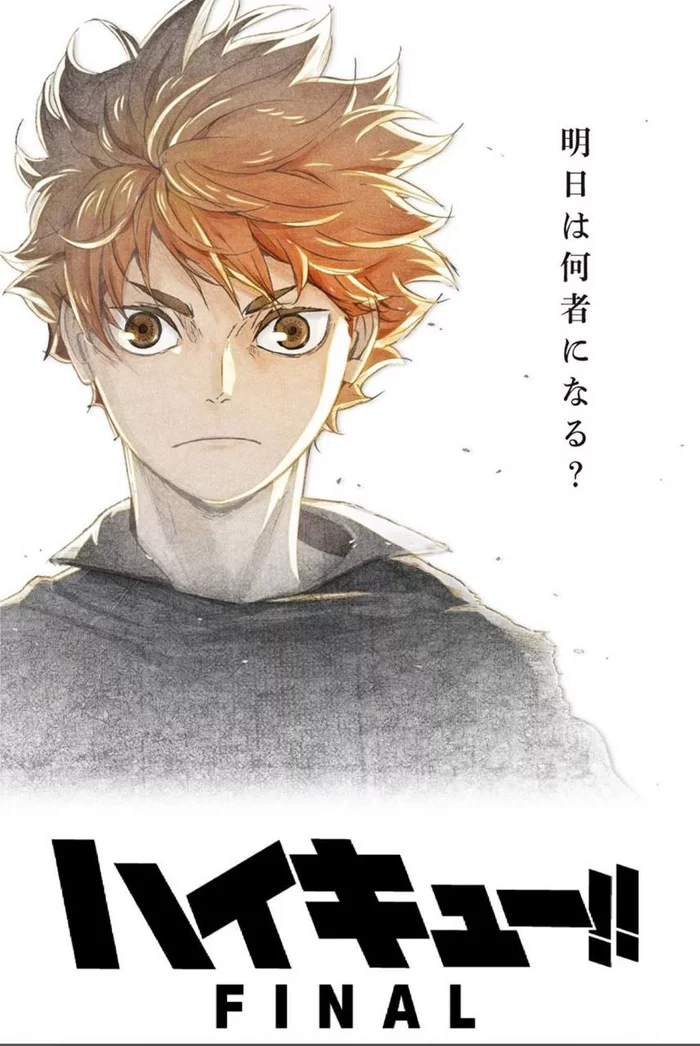 anime news - Anime, news, Haikyuu!!