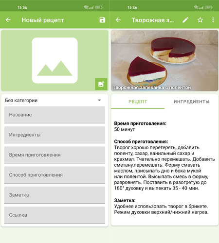 Проба пера - Рецепты: Кулинарный блокнот - Моё, Кулинария, Приложение на Android, Рецепт, Приложение, Длиннопост, Приготовление