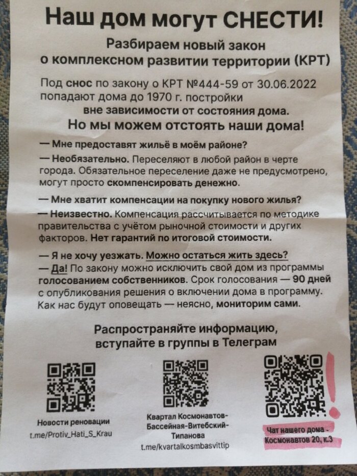 Закон о КРТ