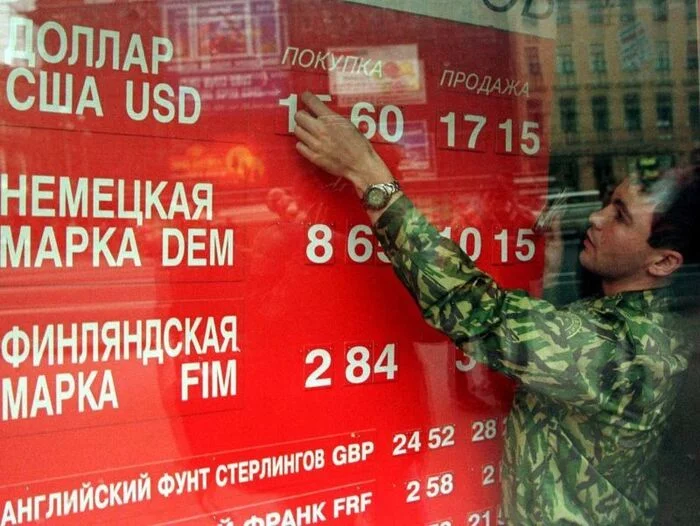 AUGUST 1998. DEFAULT - Russia, 90th, Old photo, Longpost, 1998, Default