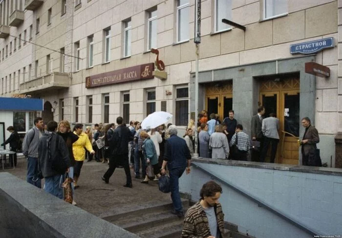AUGUST 1998. DEFAULT - Russia, 90th, Old photo, Longpost, 1998, Default