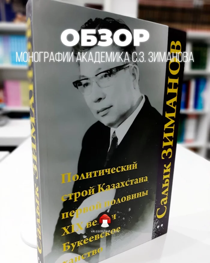 Казахстан в составе Российской империи - Моё, Политика, Российская империя, Казахстан, Казахи, История, Экономика, Длиннопост