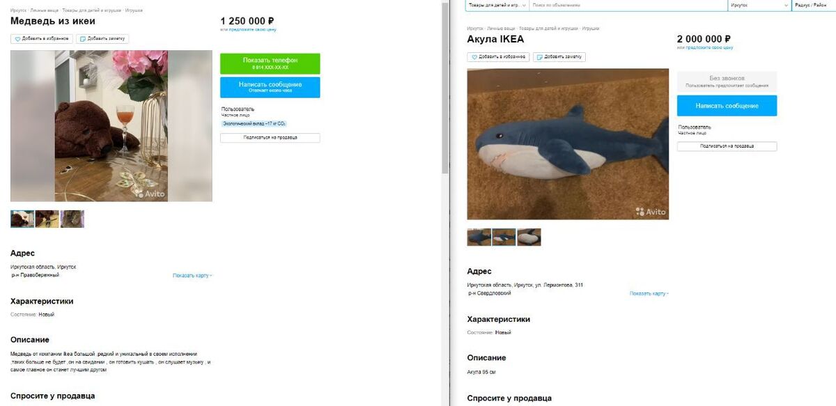 Купить Игрушки На Авито Тольятти