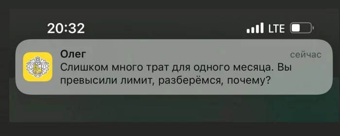 Сервис в Тинькофф становистя человечнее - Картинка с текстом, Мемы, Грустный юмор, Олег Тиньков, Тинькофф банк, Банк