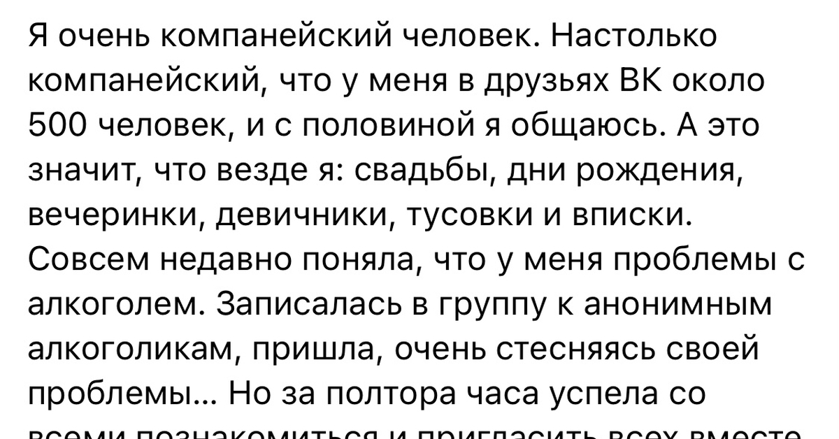 Компанейский это. Что значит компанейский. Компанейский человек. Что значит компанейский человек. Самые смешные мемы и анекдоты.