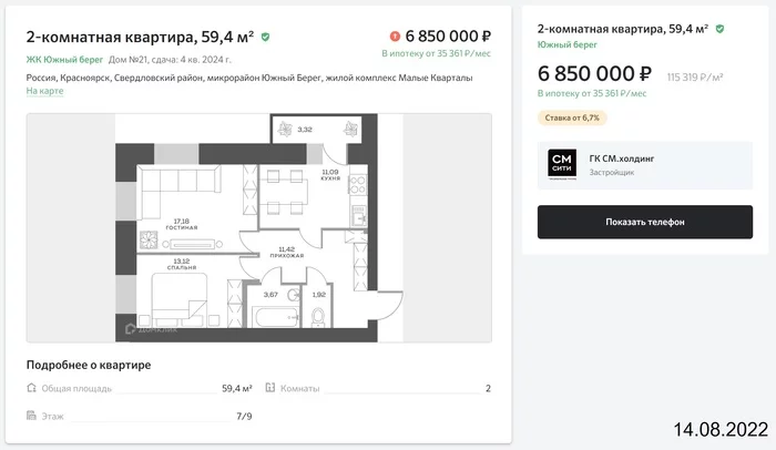 Mortgage or rent + investment!? - My, Mortgage, Rent, Apartment, The property, Credit, Investments, Krasnoyarsk, Mathematics, Calculator, Programming, Microsoft Excel, Moscow Exchange, Sberbank, Domclick, Gold, Income, Passive income, Longpost, Stock