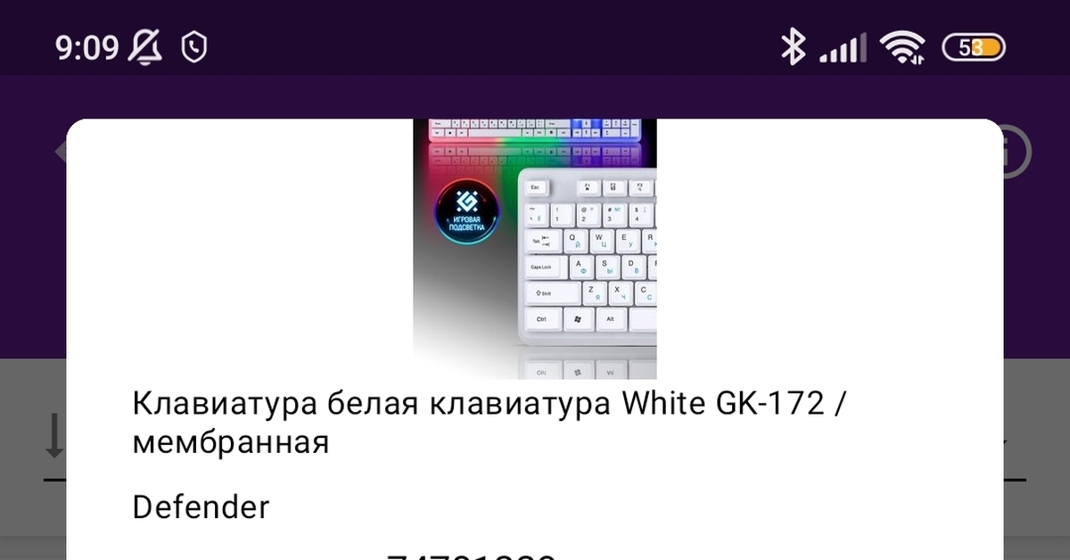 WB и возврат бракованного товара | Пикабу