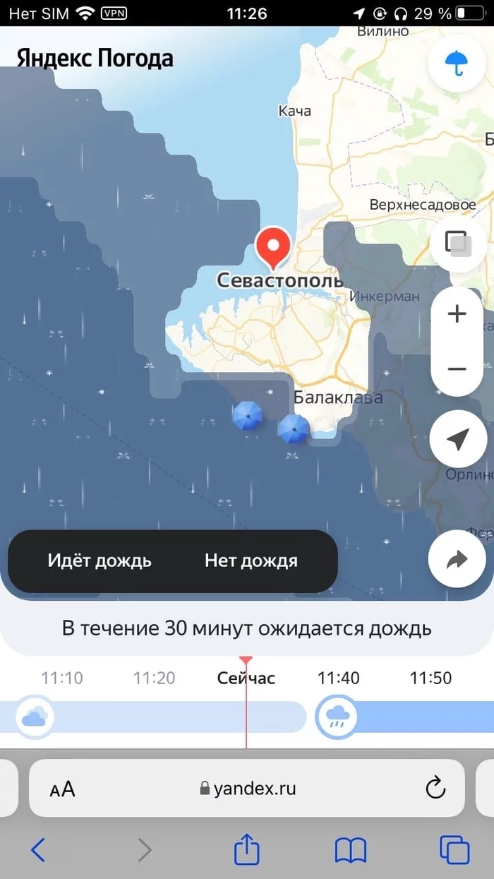 Vacation... - My, Vacation, Weather, Luck, Longpost, Yandex Weather