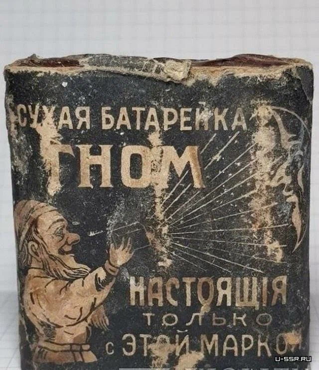 Non-children's batteries of the USSR - Battery, Made in USSR, Yandex Zen, the USSR, Longpost