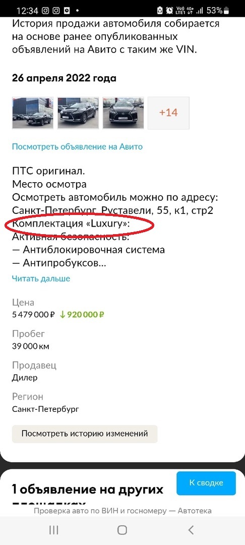 Официальный дилер. Это надёжно. Зачем там вообще проверять авто? - Моё, Автоподбор, Автопоиск, Avtopoick, Покупка авто, Авто, Романавтоподбор, Длиннопост