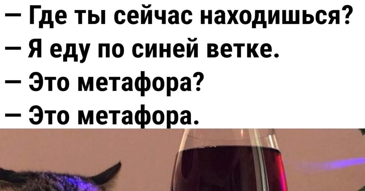 Ехать найтись