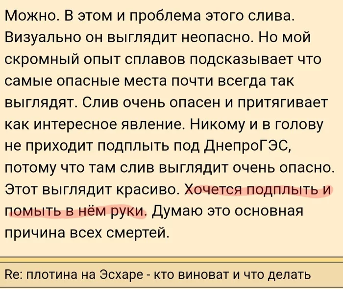 Выглядит безопасно, так сказать - Плотина, Опасность, Восприятие, Комментарии, Познавательно, Скриншот, Видео, YouTube, Длиннопост